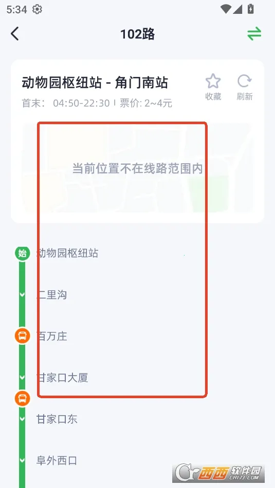 巴士智达安卓版手机版 巴士智达安卓版手机版