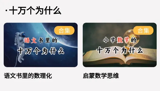 小鹿听听(儿童听书平台) 小鹿听听(儿童听书平台)