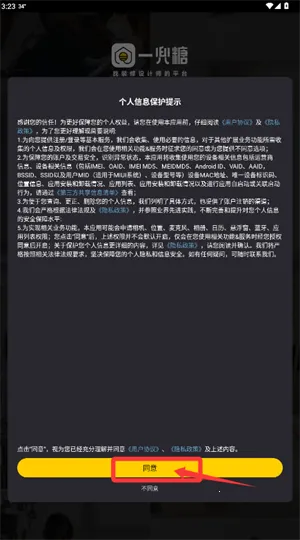 一兜糖家居网最新手机版 一兜糖家居网最新手机版