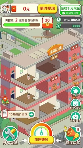 ���Ǵ󷿶�(��Ԣ��Ӫ��Ϸ)