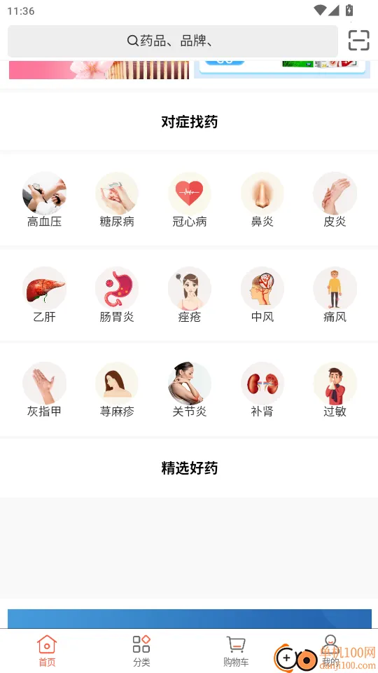 ����ҩ��(ҩƷ��������)