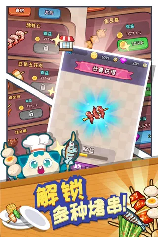 餐厅大亨2025官方最新版本 餐厅大亨2025官方最新版本