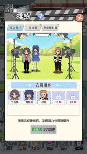 我要拍短剧(短剧模拟经营游戏) 我要拍短剧(短剧模拟经营游戏)