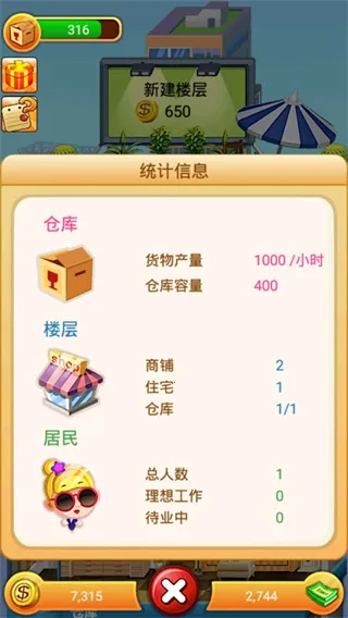 欢乐盖大楼最新手机版 欢乐盖大楼最新手机版