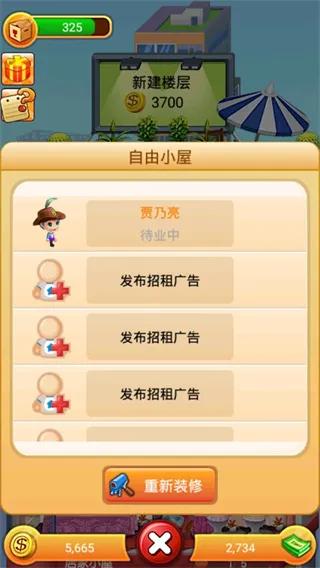 欢乐盖大楼最新手机版 欢乐盖大楼最新手机版