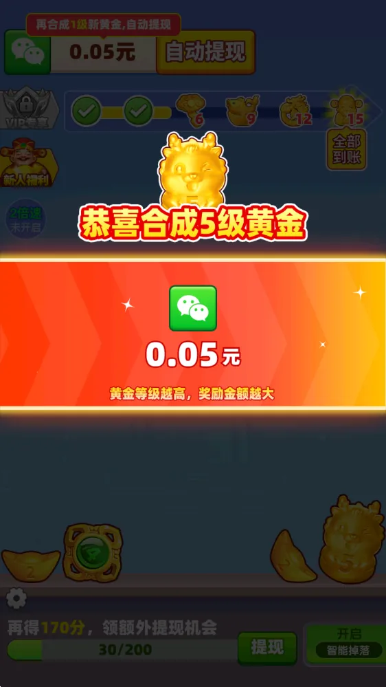 福运亨通安卓版手机版 福运亨通安卓版手机版