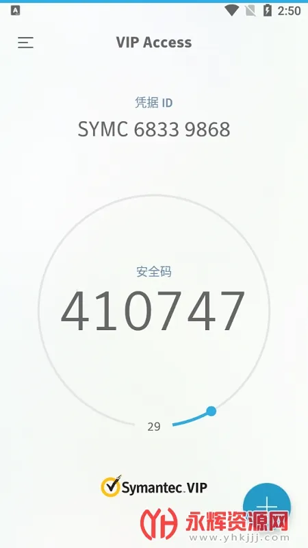 VIP Access安卓版手机版 VIP Access安卓版手机版