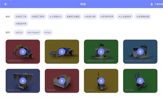 uCode42025���°汾