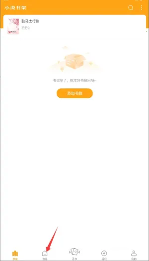 丁丁小说最新手机版 丁丁小说最新手机版