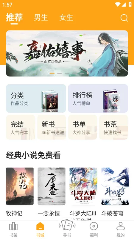 丁丁小说最新手机版 丁丁小说最新手机版