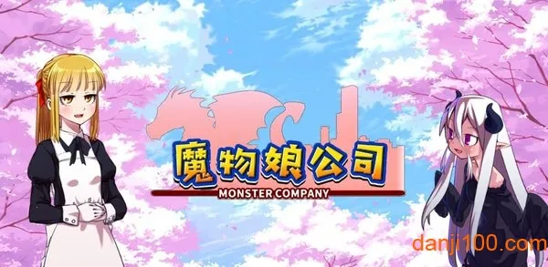 ħ���﹫˾(ħ����������Ϸ)