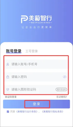 美葡智行2025最新版本 美葡智行2025最新版本