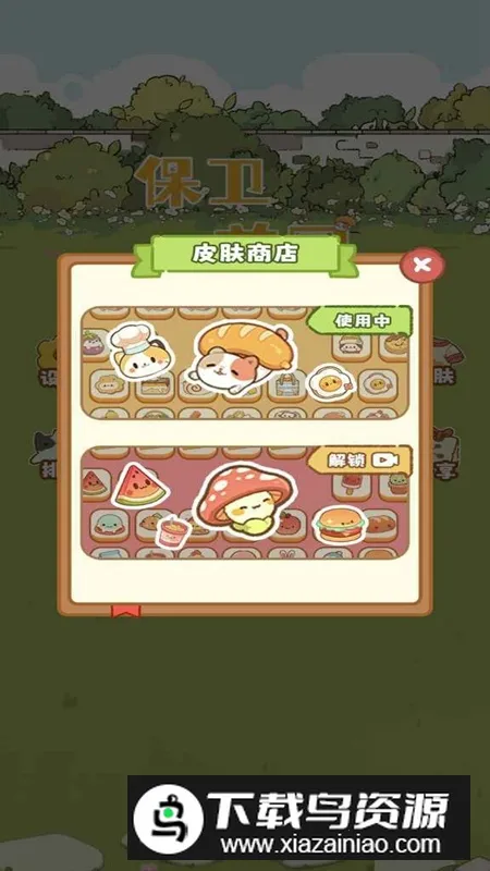 保卫花园(花园迷宫游戏) 保卫花园(花园迷宫游戏)