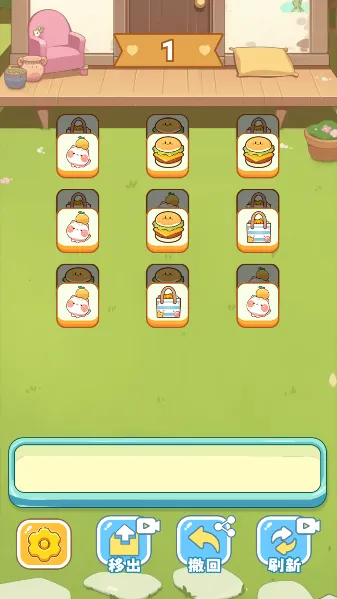 保卫花园(花园迷宫游戏) 保卫花园(花园迷宫游戏)