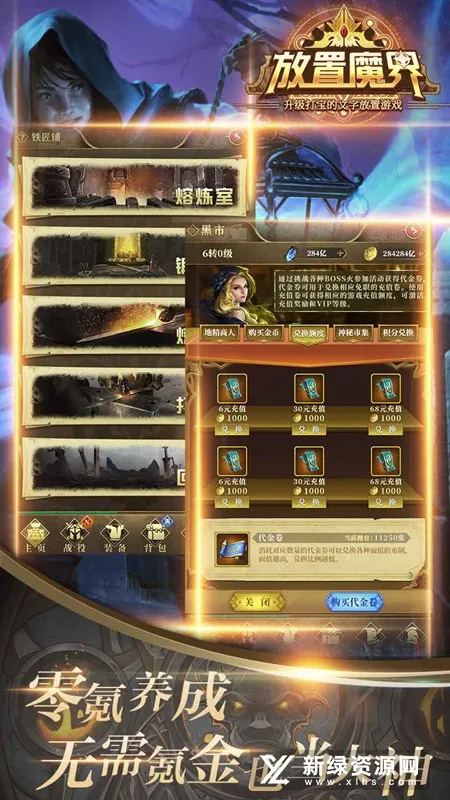 放置魔界(放置挂机游戏) 放置魔界(放置挂机游戏)