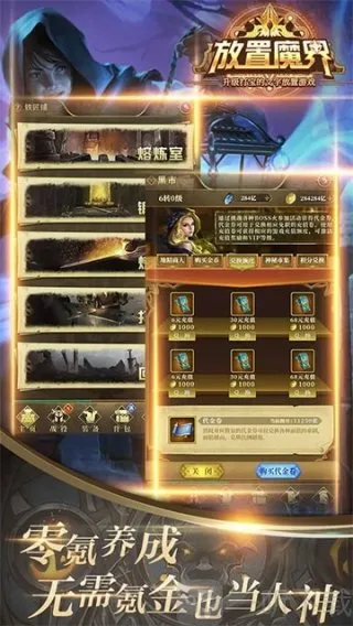 放置魔界(放置挂机游戏) 放置魔界(放置挂机游戏)