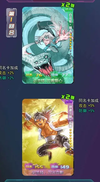 水浒百将传安卓版手机版 水浒百将传安卓版手机版