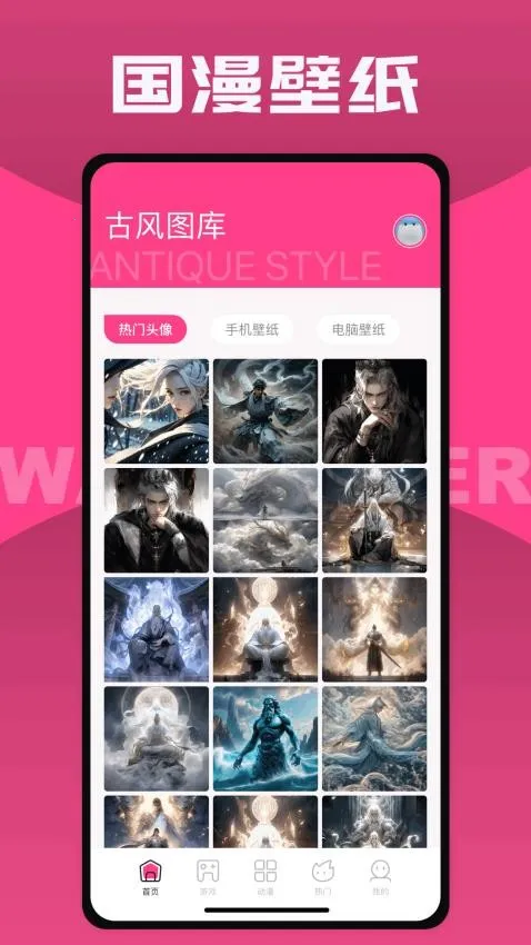国漫桌面壁纸最新手机版 国漫桌面壁纸最新手机版