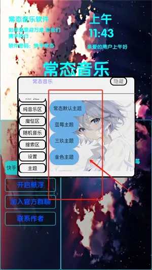 常态音乐2025最新版本 常态音乐2025最新版本