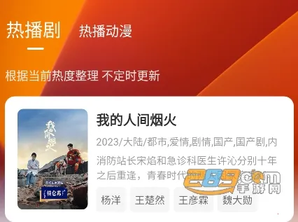 土豆盒子(影视追剧平台) 土豆盒子(影视追剧平台)