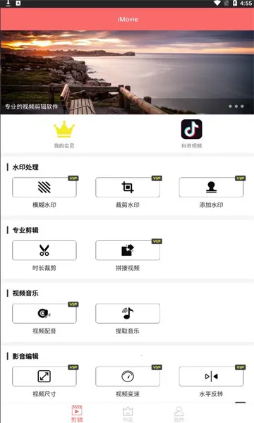 iMovie�����ֻ���