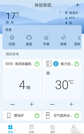 格力空调遥控器最新手机版 格力空调遥控器最新手机版