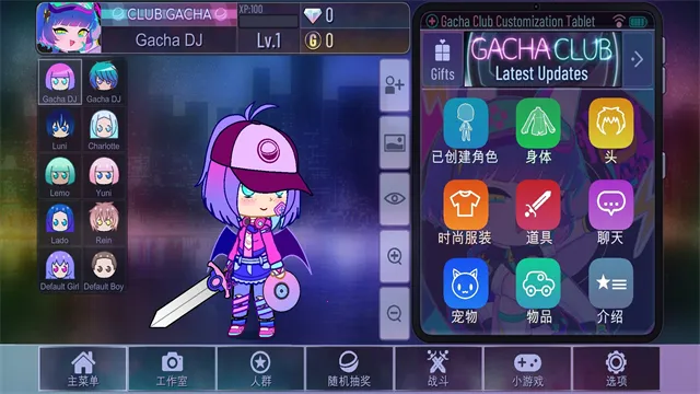 扭蛋人生加查俱乐部2025最新版本 扭蛋人生加查俱乐部2025最新版本