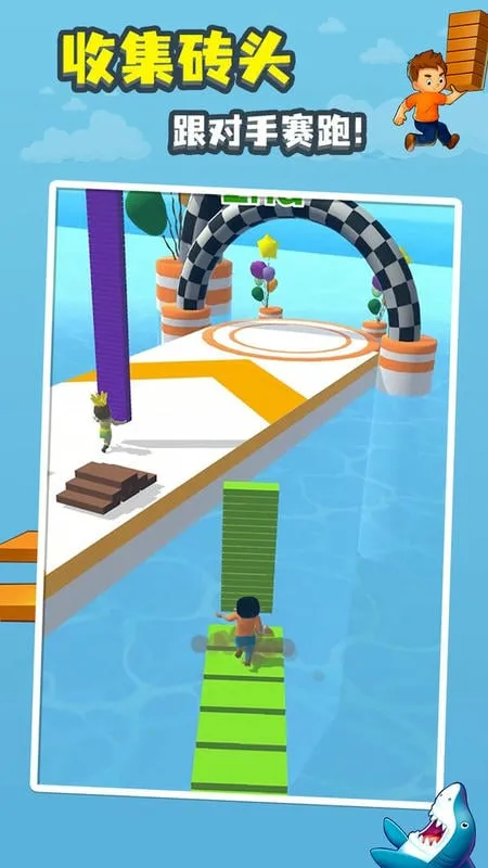 搭个桥快跑2025下载安装 搭个桥快跑2025下载安装
