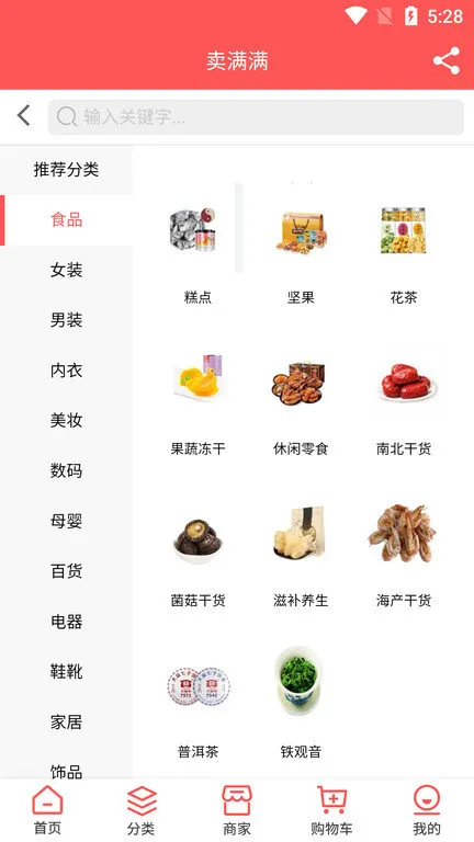 卖满满(农产品购物软件) 卖满满(农产品购物软件)