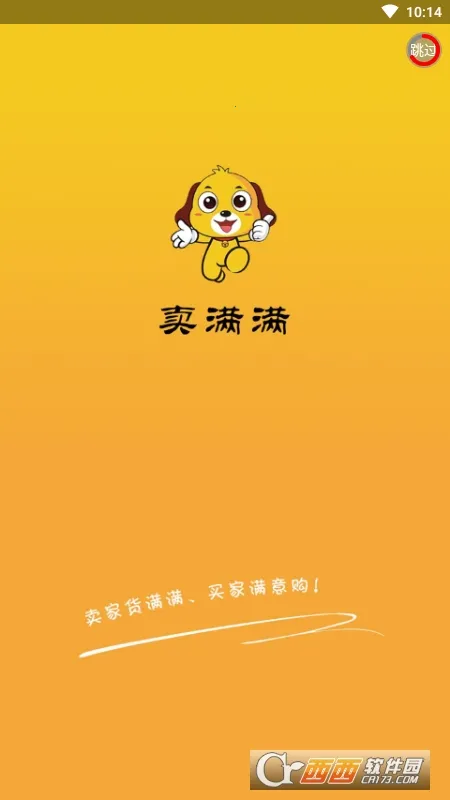 卖满满(农产品购物软件) 卖满满(农产品购物软件)