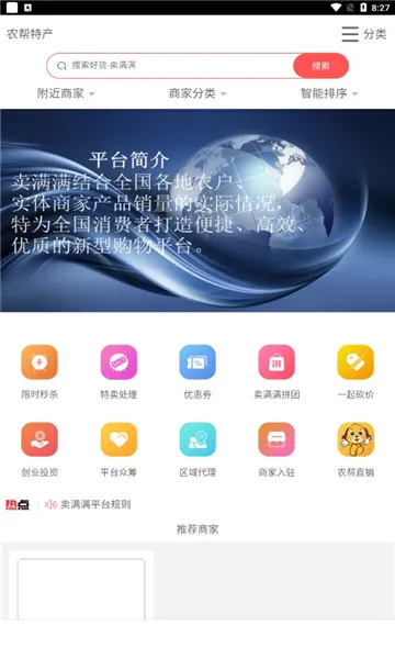 卖满满(农产品购物软件) 卖满满(农产品购物软件)