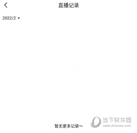 百战直播助手2025官方正版 百战直播助手2025官方正版