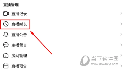 百战直播助手2025官方正版 百战直播助手2025官方正版