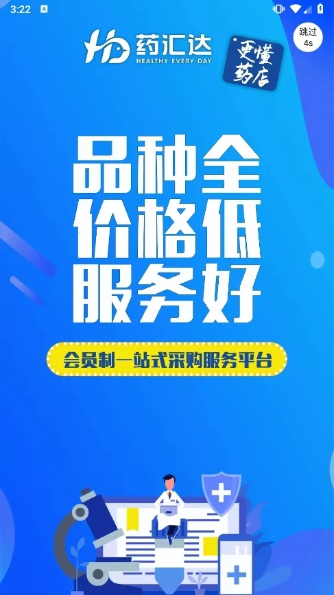 ҩ���(ҩƷ�ɹ�ƽ̨)