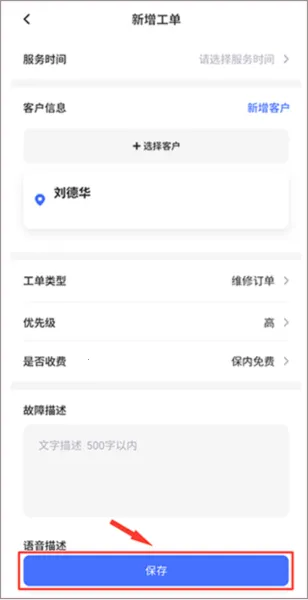 售后大师(售后管理平台) 售后大师(售后管理平台)