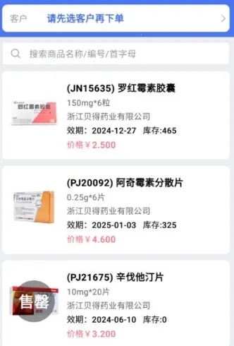 ΰҵҩҩͨ(ҽҩ��������)