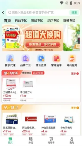 ΰҵҩҩͨ(ҽҩ��������)