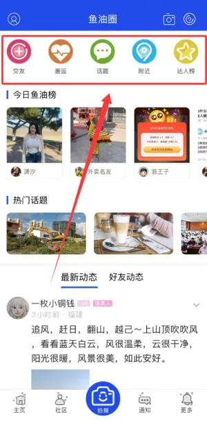莆田小鱼网(莆田生活社交网) 莆田小鱼网(莆田生活社交网)