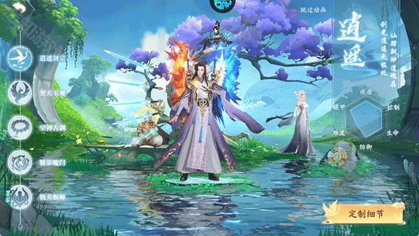 天道问情2025官方正版 天道问情2025官方正版