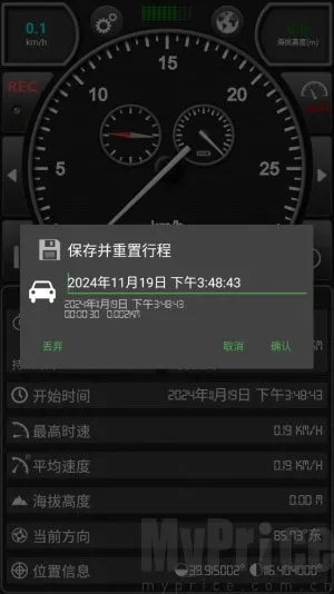 GPS���ٱ�2025�ٷ����°汾