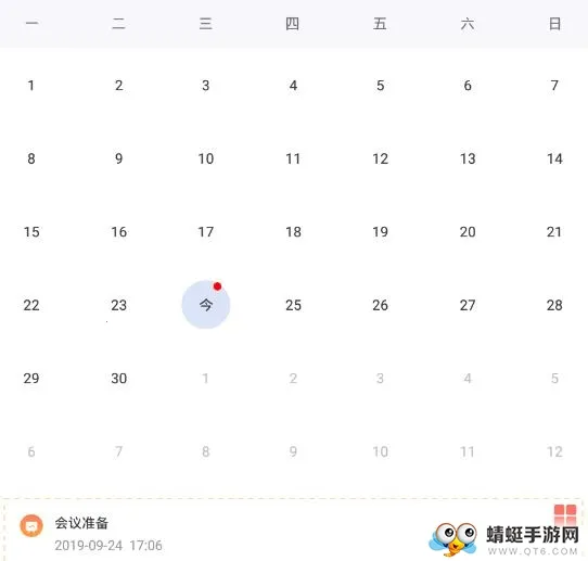 日程计划清单(生活事务管理) 日程计划清单(生活事务管理)