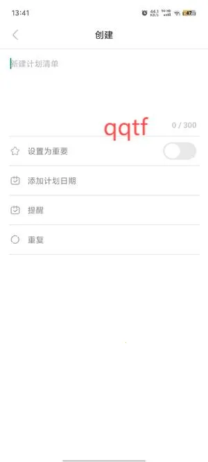 日程计划清单(生活事务管理) 日程计划清单(生活事务管理)