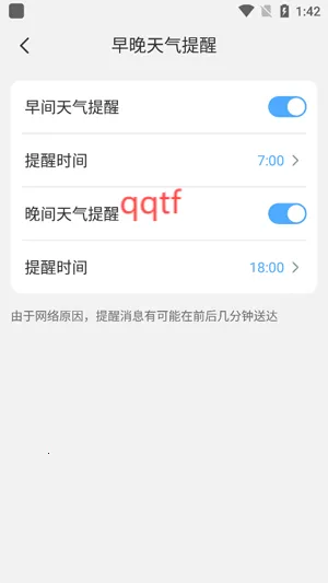 墨雨天气安卓版手机版 墨雨天气安卓版手机版