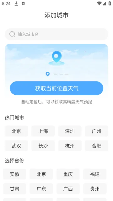 墨雨天气安卓版手机版 墨雨天气安卓版手机版