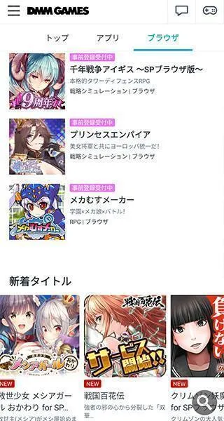 DMMGAMES2025���ذ�װ