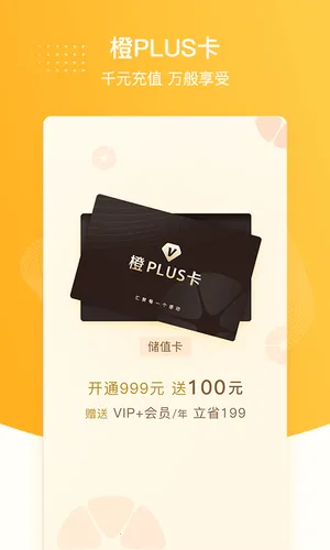 聚橙票务2025最新版本 聚橙票务2025最新版本