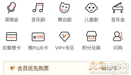 聚橙票务2025最新版本 聚橙票务2025最新版本