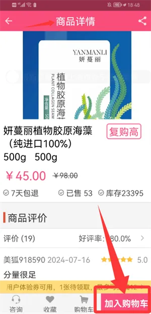 美狐2026下载安装 美狐2026下载安装