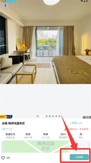 租途2026官方正版 租途2026官方正版