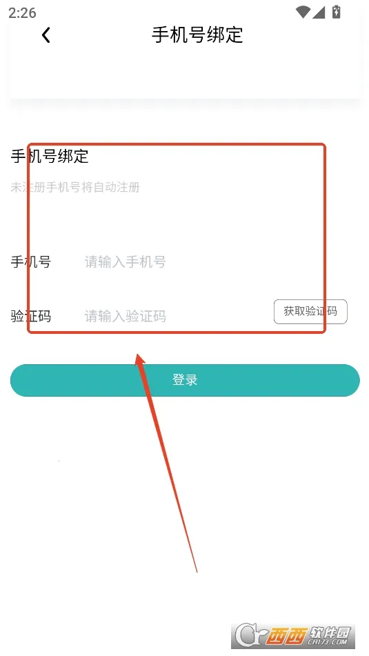 租途2026官方正版 租途2026官方正版